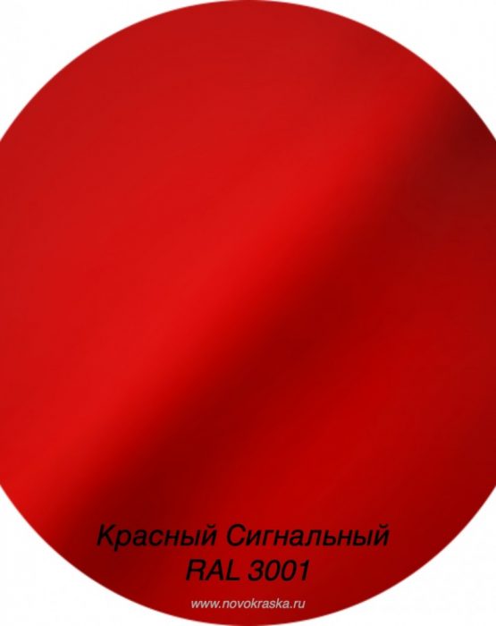 Краска станд. Красный сигнальный RAL 3001 (1112)