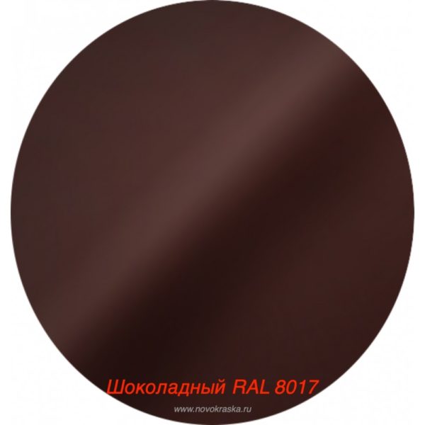 Краска мал. Шоколадный RAL 8017 (1018)