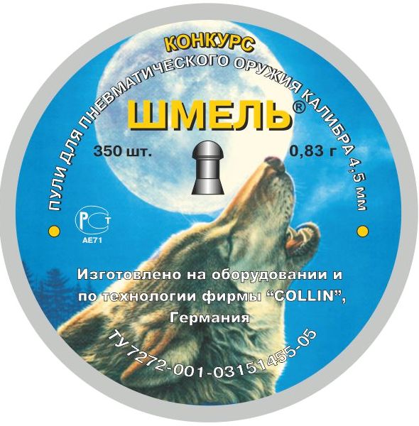 Пули Шмель 