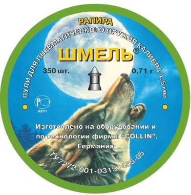 Пули Шмель «Рапира», 0,71 г, острая, 350 шт (Россия, г.Тула)