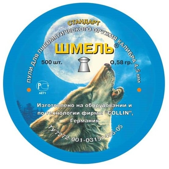Пули 
