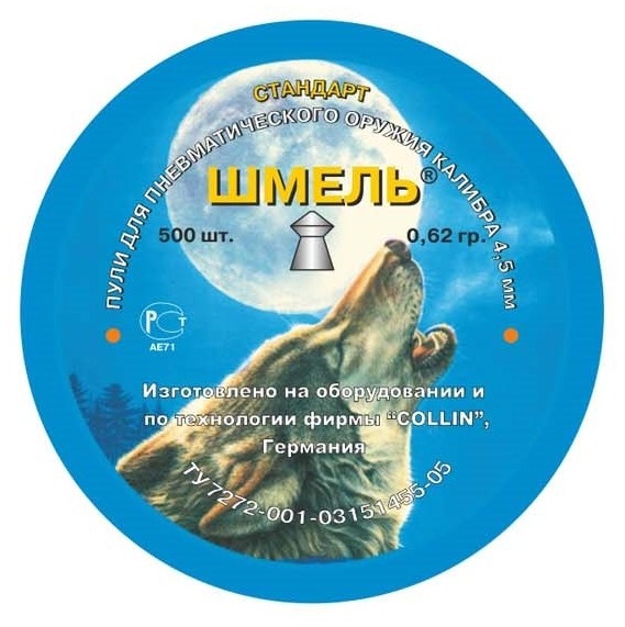 Пули 