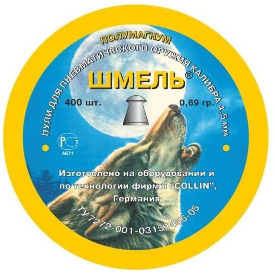 Пули 