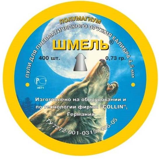 Пули 