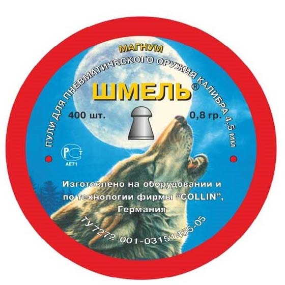 Пули 