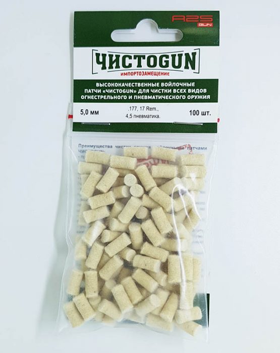 Войлочные патчи ЧИСТОGUN 5мм, 100шт (.177, 17 Rem., 4,5)