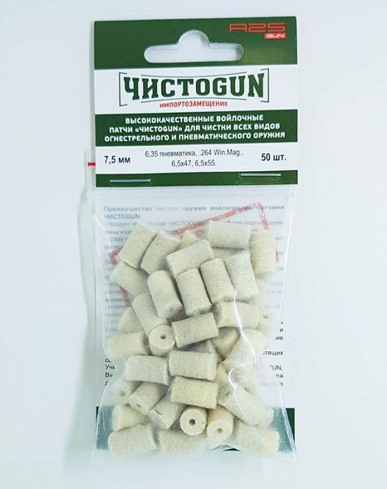 Войлочные патчи ЧИСТОGUN 7,5мм, 50шт (6,35,.25,.264 Win.Mag.,25-06,6,5x57Mauzer)
