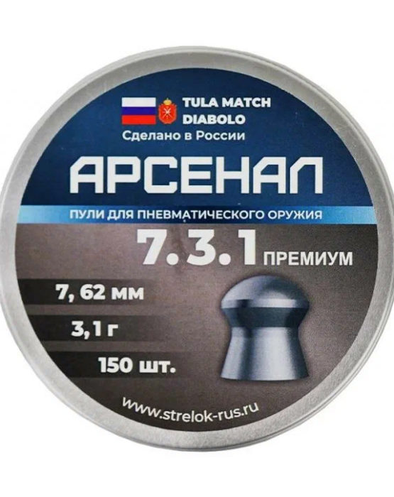 Пули АРСЕНАЛ премиум 7,62 мм, .30, 3.1 г, 150 шт